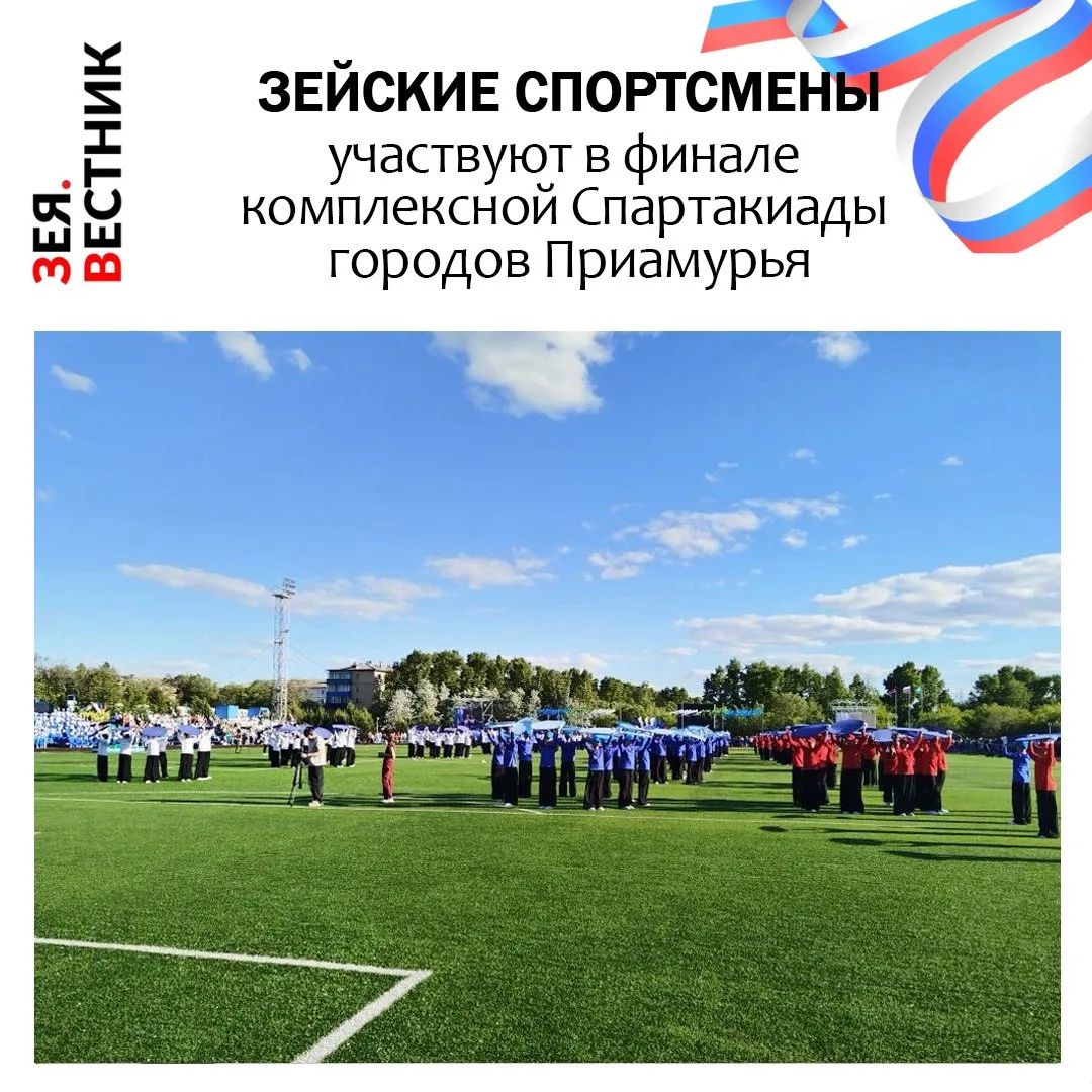 Сегодня он стартовал в Белогорске. Соревнования проводятся на трех спортивных площадках: в городском
