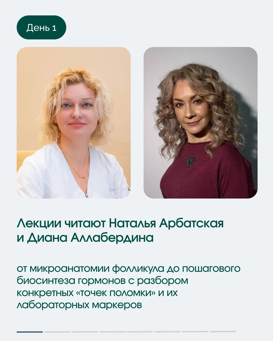 Пациент с хронической усталостью, выпадением волос и резистентностью к снижению веса. ТТГ в пределах