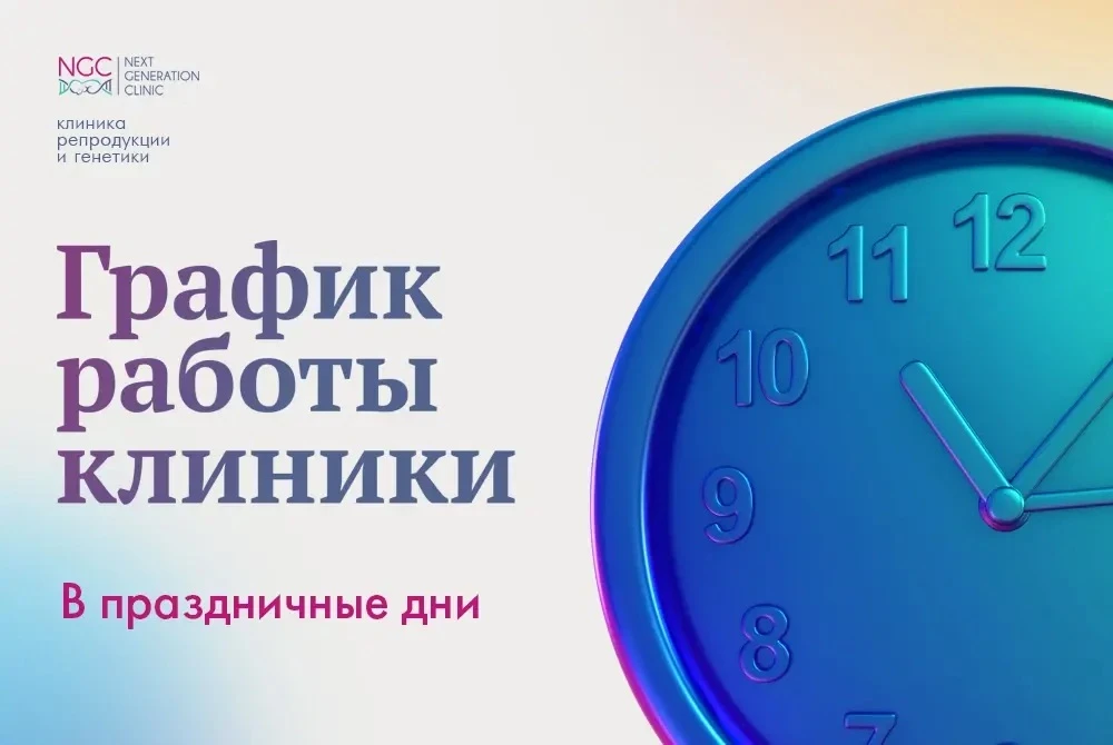 Дорогие наши пациенты!

Сообщаем вам о режиме работы нашей клиники в праздничные дни.

📅 1 мая
Граф