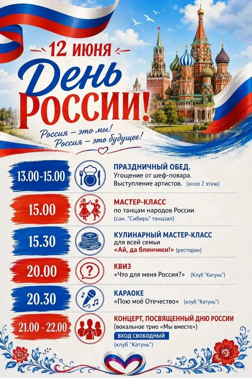 В рамках фестиваля «В дружбе народов - единство России» для гостей курорта выступит вокальное трио А