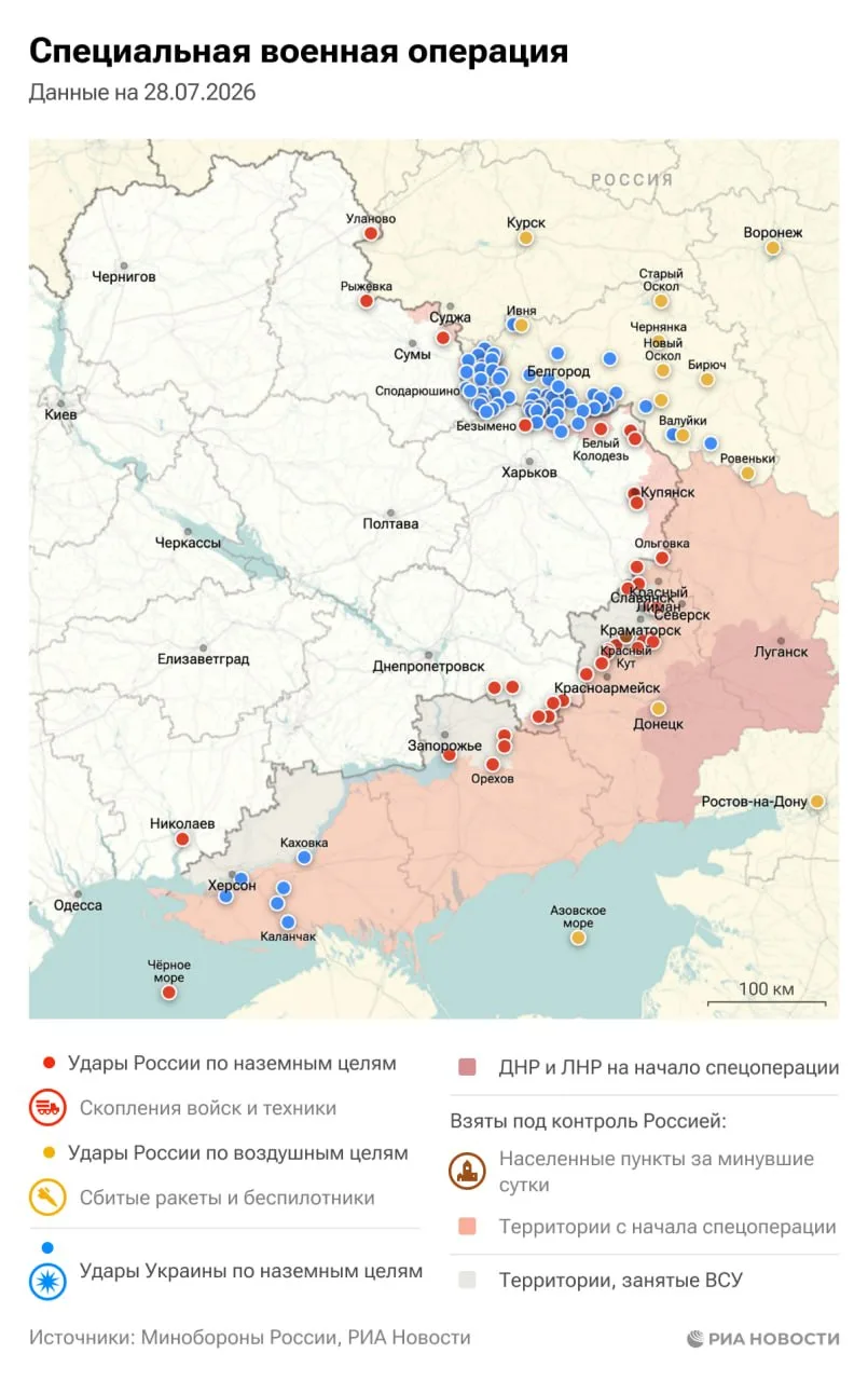 Главное из зоны спецоперации на 28 июля:

▪️Российские войска продолжили наступление и освободили на