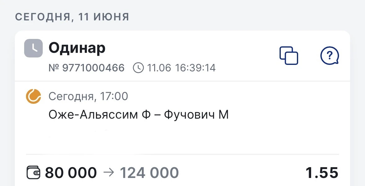 🔥Бесплатный матч 🔥

🏆 ATP Хертогенбош. 
Оже Альяссим Ф - Фучович М 

Канадец традиционно очень оп