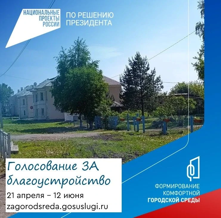 Тротуар по ул. 1-я Боевая - участник Всероссийского голосования за объекты благоустройства

Если общ