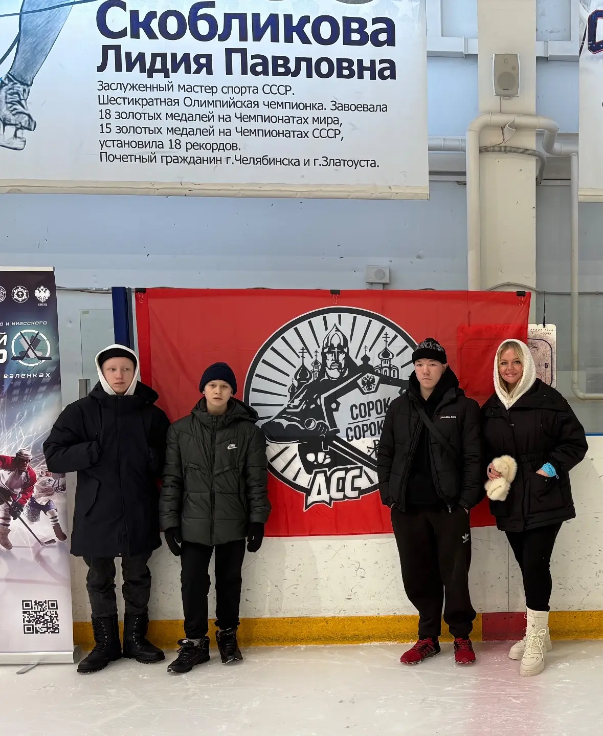 Воспитанники Центра активно болели за юных хоккеистов в отборочном туре🏒🥅

В Златоусте состоялся п
