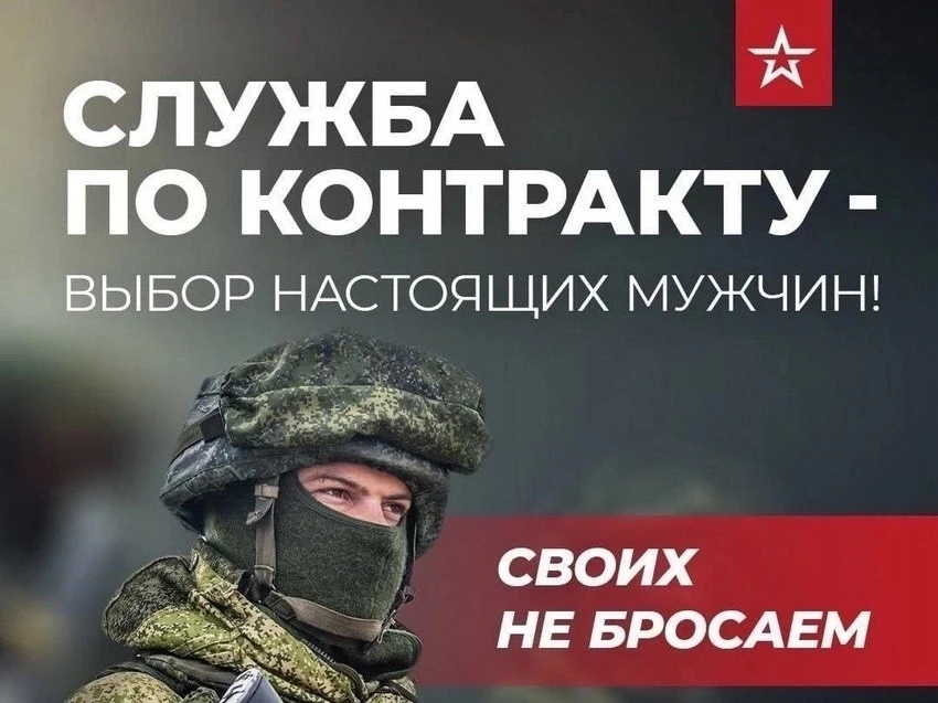 🔥 НАБОР НА ВОЕННУЮ СЛУЖБУ ПО КОНТРАКТУ (СВО) 🔥  

Высокие выплаты • Социальные гарантии • Поддержк