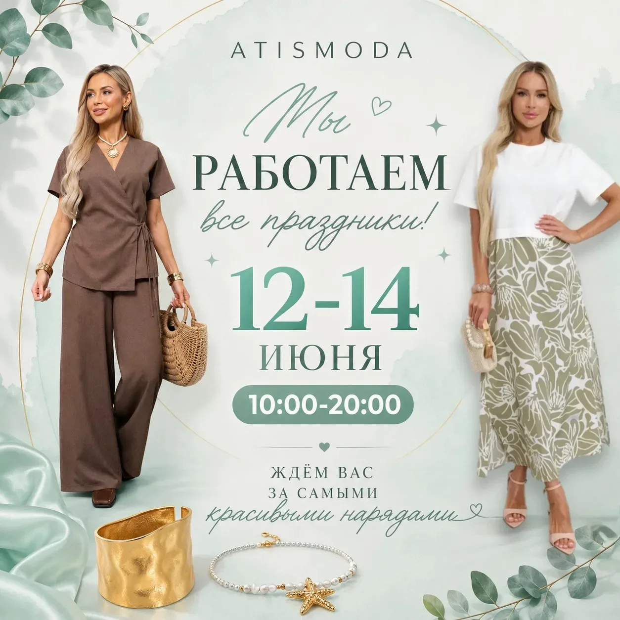 Все выходные ждём вас за новыми платьями , костюмами, джинсами, футболками, рубашками.
🔥Лён, хлопок