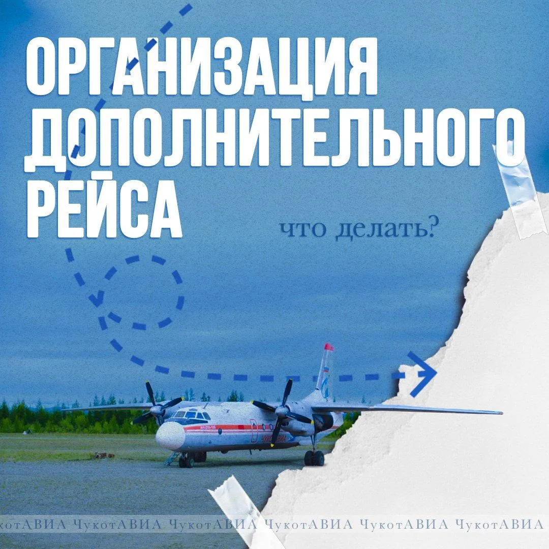 Об организации дополнительных рейсов по местным маршрутам рассказываем в карточках☝️