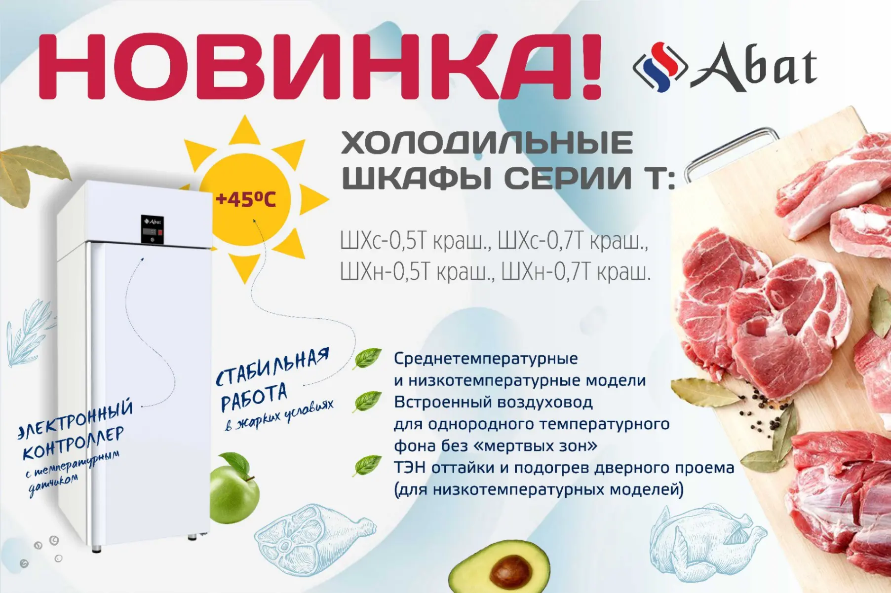 Ищете эффективное решение для хранения продукции, которое обеспечит стабильный температурный режим д