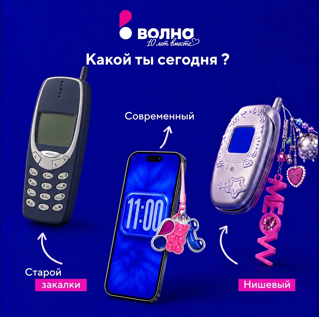 Так-так-так… Мы знаем, что объединяет всех!

Выбирай, какой ты сегодня:
• Старой закалки — любишь до