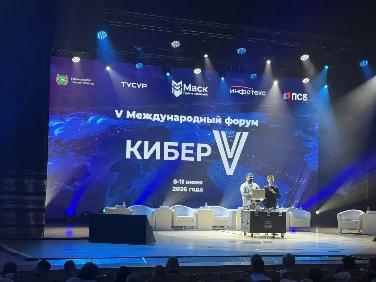 🔹 Команда IT клиники «Здоровье» участвует в 
‘V Международном форуме по кибербезопасности’🔹

✨8-11