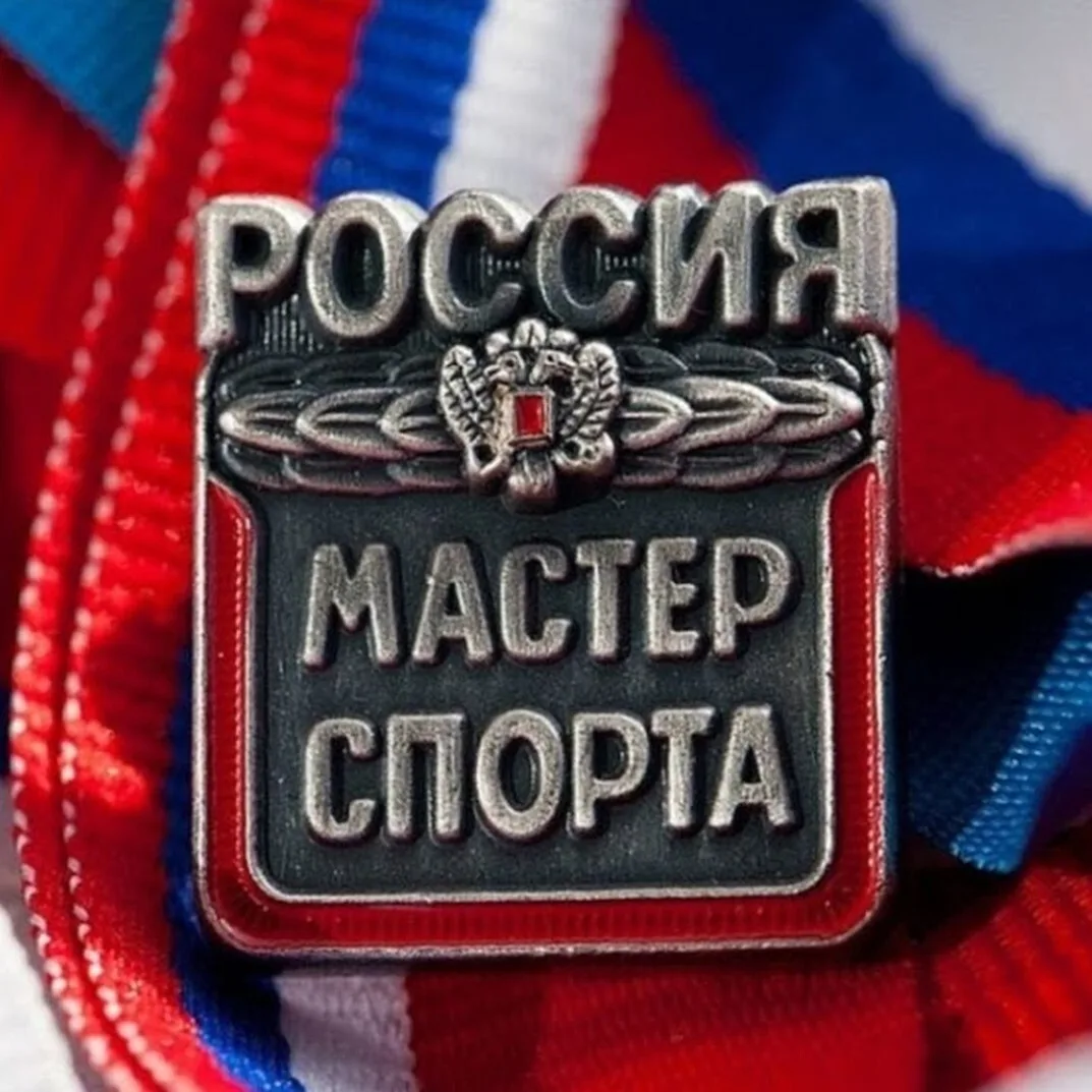Приказом Министерства спорта Российской Федерации от 29.05.2026 № 143-нг звание "мастер спорта Росси