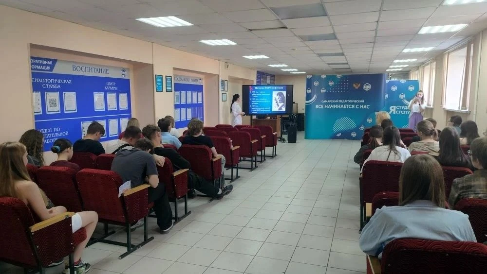Специалисты службы профилактики Самарского областного СПИД Центра провели лекцию для студентов Самар