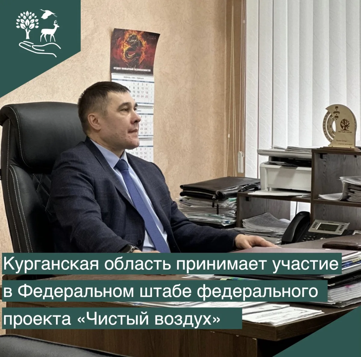 💨 Чистый воздух — приоритет для Курганской области.

🖥️Работа по улучшению качества атмосферного в