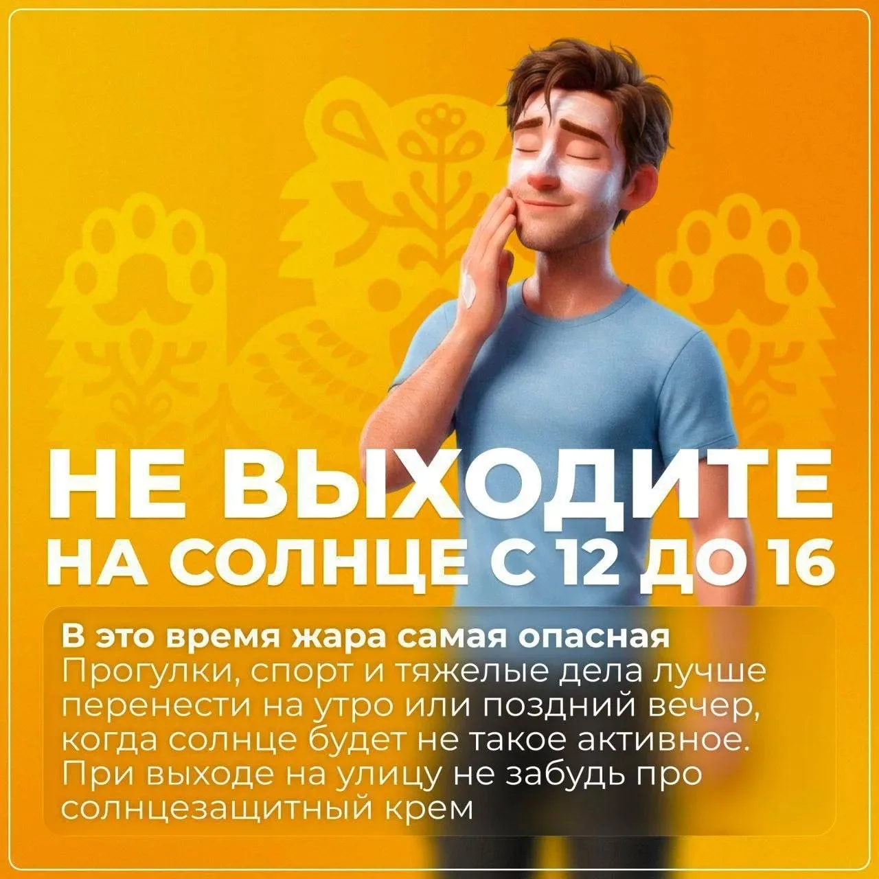 🔥 Спасаемся от пекла: публикуем памятку с главными правилами выживания в жару

В связи с экстремаль