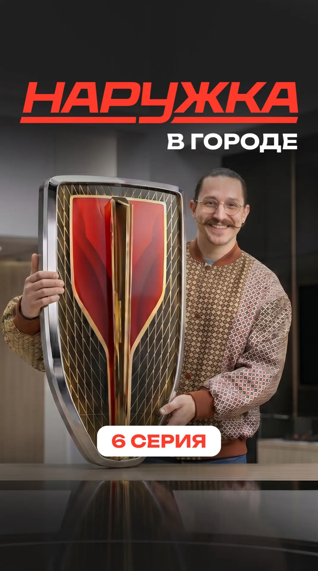 6 серия обзоров города от Сергея Голливуда 👀

На этот раз автосалон HONGQI
место, где всё выглядит 