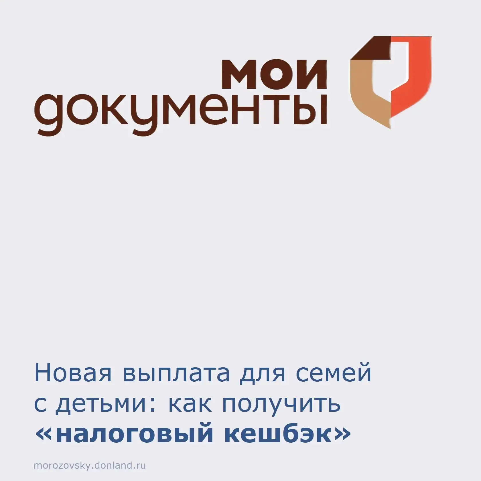 С 1 июня 2026 года в России запускается новая ежегодная семейная налоговая выплата! Теперь семьи с д