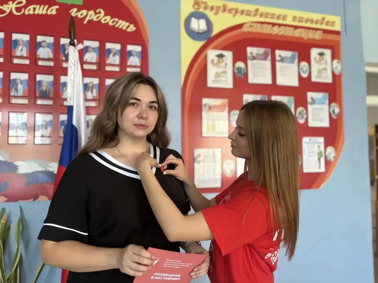 🌟 У нас радостное событие: к команде наставников «Движения Первых» присоединилась Тимошенко Дарья В