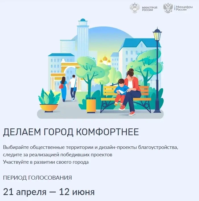 ✅ Более 48000 новороссийцев уже выбрали, какое общественное пространство получит новый облик!

Федер