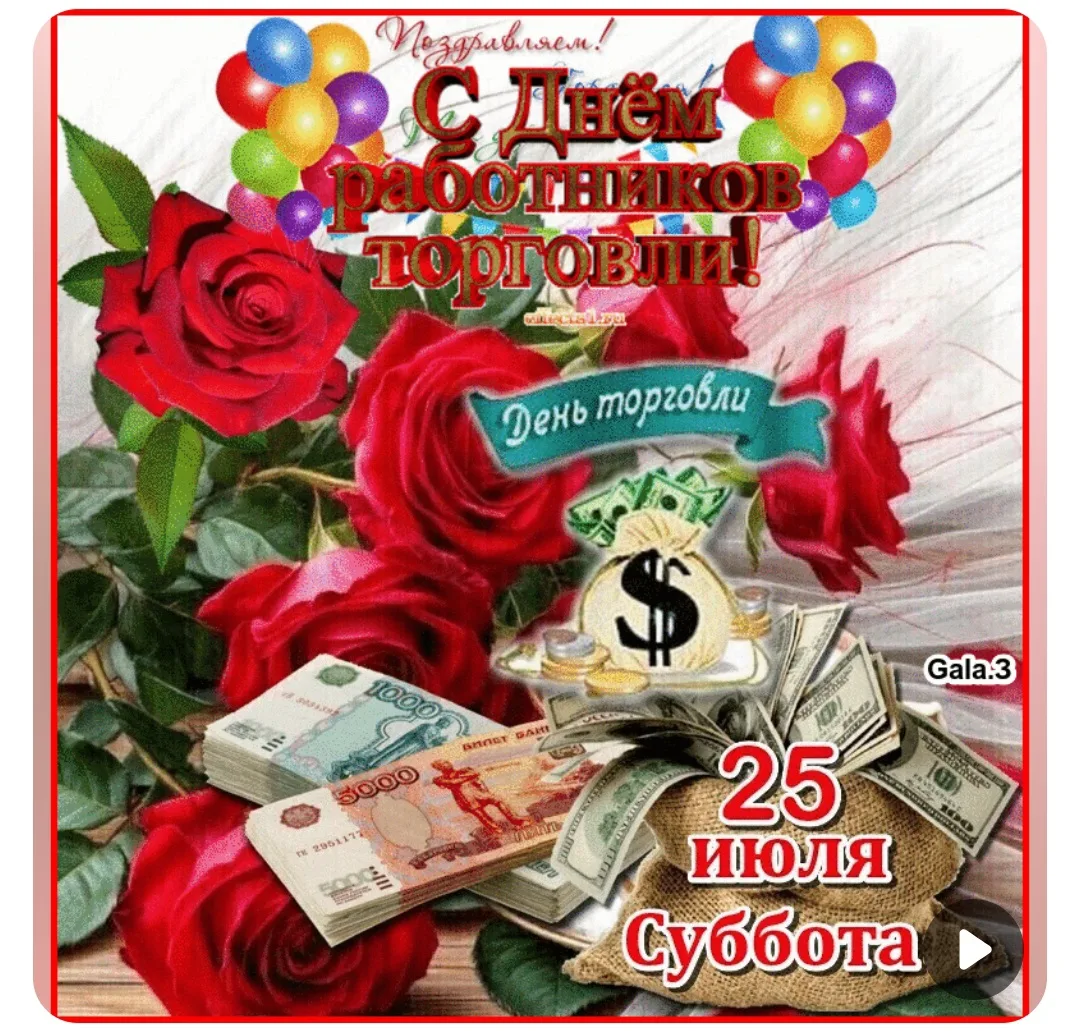 Всех причасных с праздником!