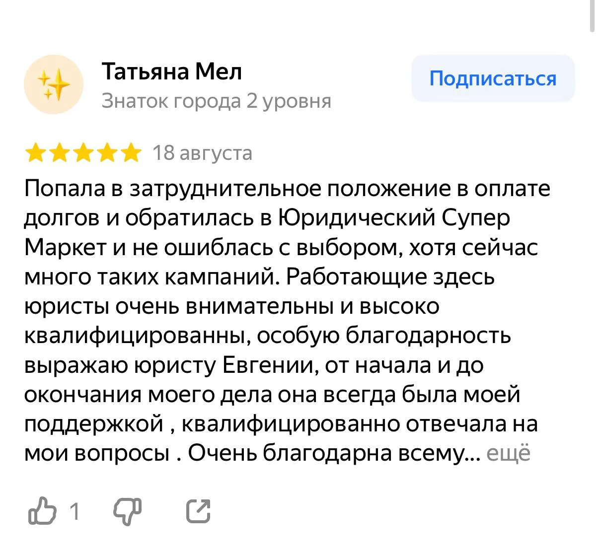 Больше информации о списании долгов и кредитов 
в нашем канале  👉 https://max.ru/id390508040986_biz