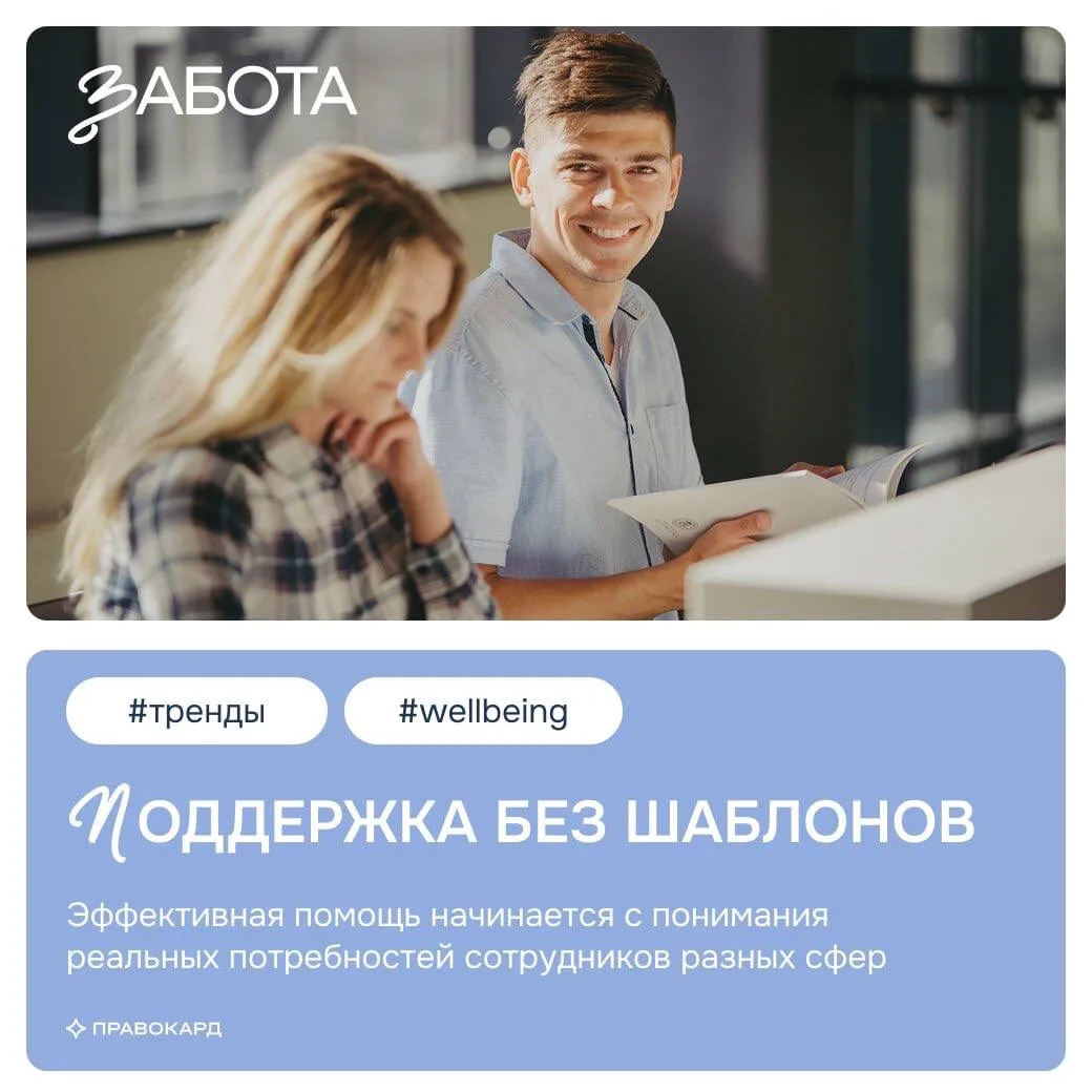 Почему универсальная программа поддержки не работает?

Сотрудники разных отраслей сталкиваются с раз