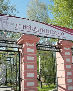 Парк Горького: Колыбель детских воспоминаний Ижевска 🎡🍦

1 июня вся страна отмечает День защиты де