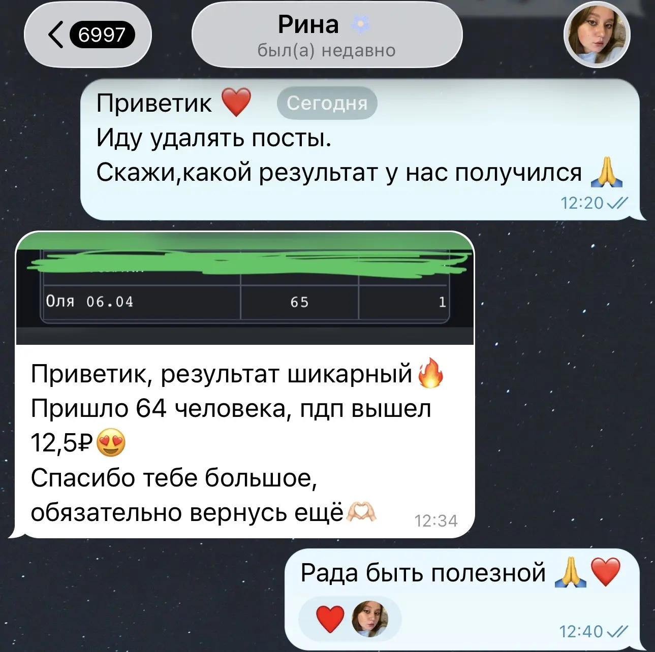 Реклама в канале: @png_stickerss
Тематика: Стикеры
Стоимость подписчика: 12,5₽ ❤️🔥
#отзыв