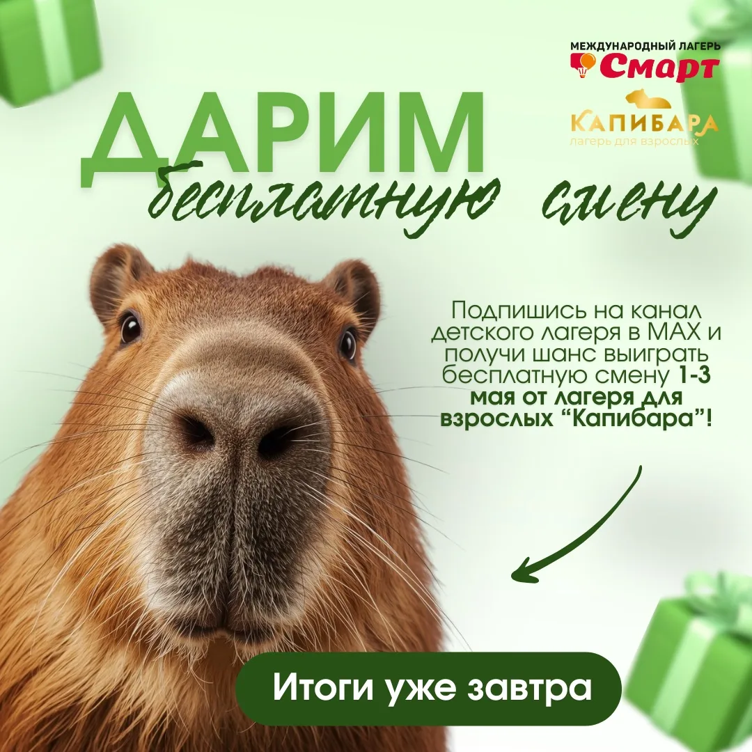 🎉 ИТОГИ УЖЕ ЗАВТРА!

Напоминаем: итоги нашего конкурса пройдут уже завтра — 26 апреля в 10:30 🔥
По