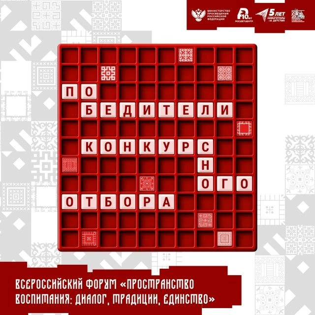 Поздравляем Рыжкову Ирину Александровну, победителя конкурсного отбора на Всероссийский форум «Прост