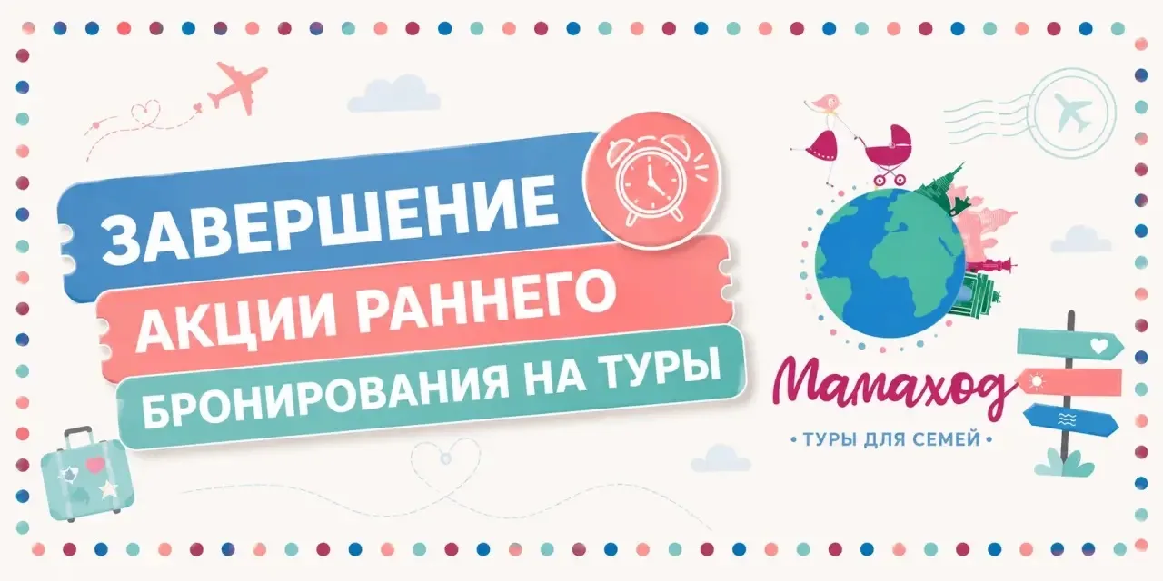Напоминаем, что 14.06 - последний день Акции раннего бронирования на наши двухдневные туры в Коломну