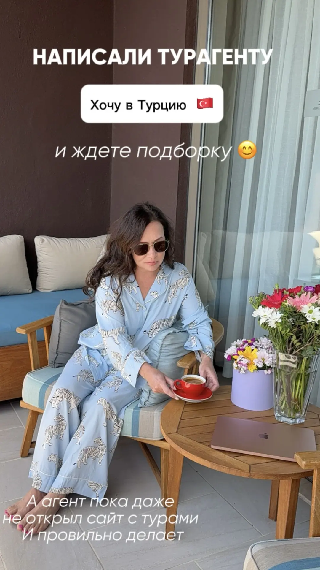 Что я уточняю у клиента до того, как открыть сайт с турами.