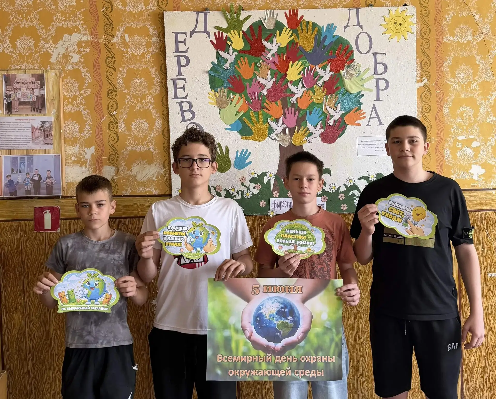 🌳 5 июня в Белогорском СДК состоялась акция, приуроченная ко Всемирному Дню охраны окружающей среды