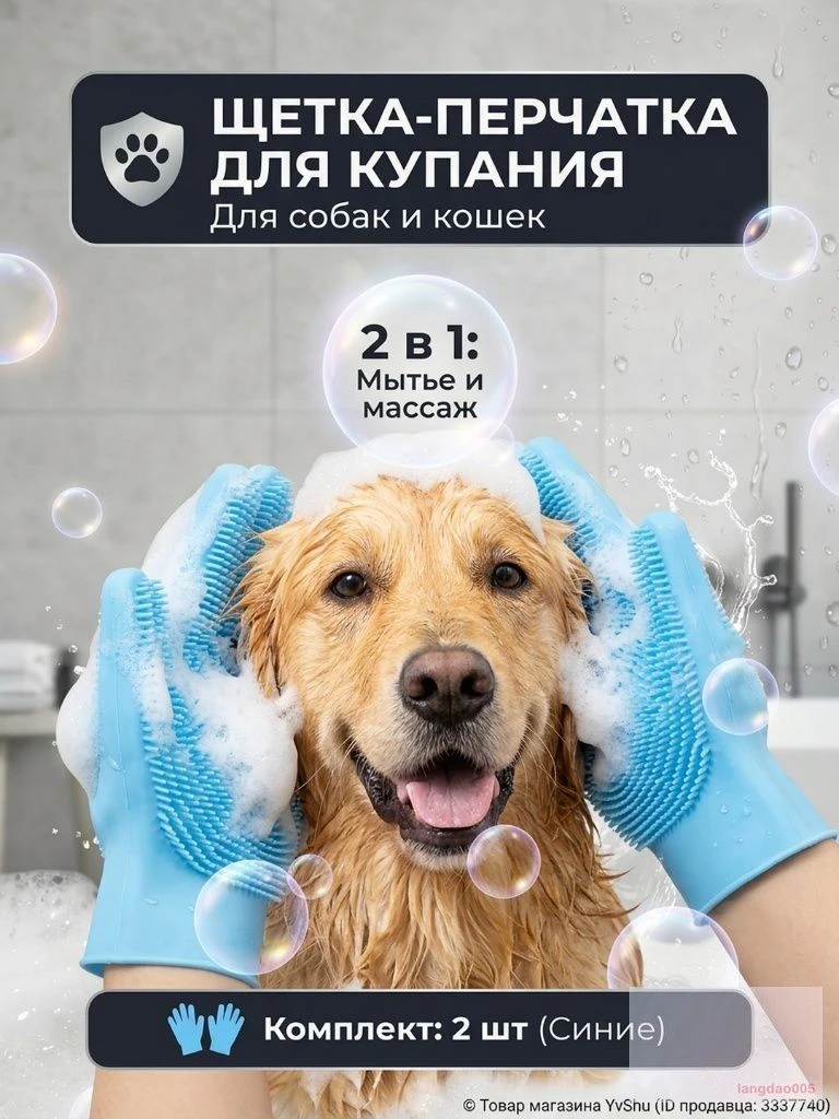 ✨ Перчатка для купания и массажа питомца с силиконовыми щетинками, розовая

💰 Цена: 299 ₽
💎 Баллы 