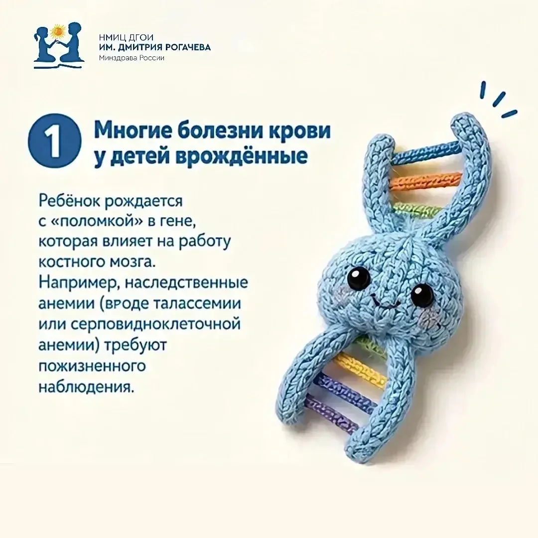 🩸 Почему болезни крови у детей требуют особого подхода?

Детский организм устроен иначе, чем взросл