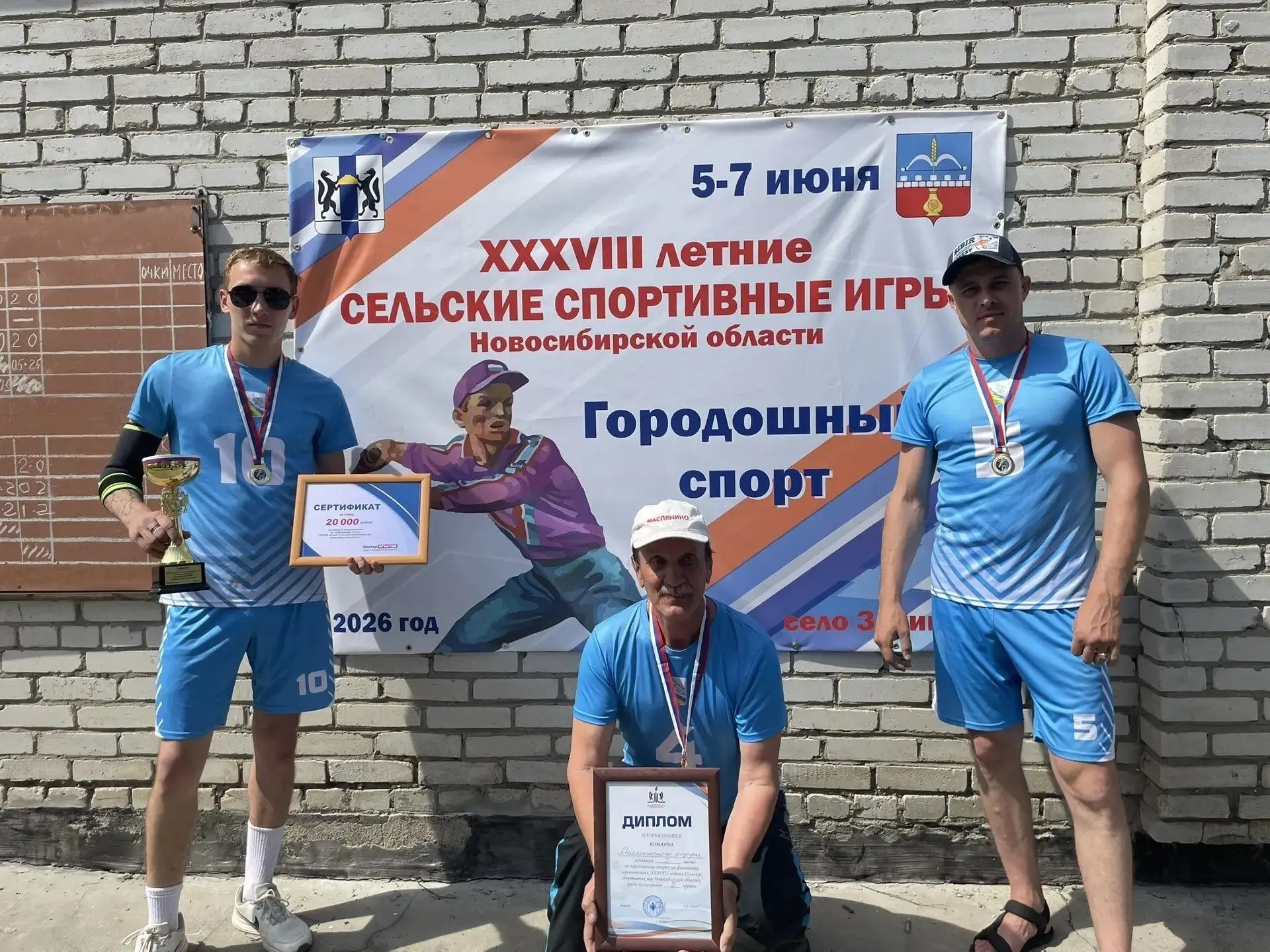 С 5 по 7 июня в Здвинском районе проходил финал XXXVIII летних сельских спортивных игр по городошном
