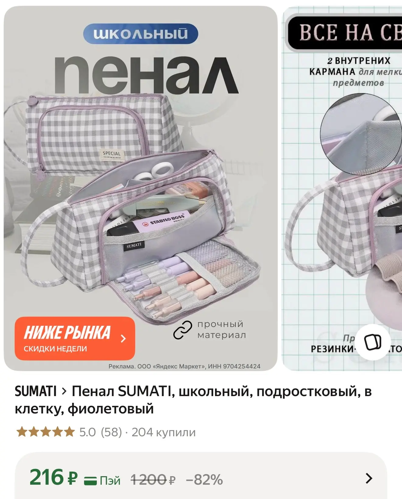 https://market.yandex.ru/cc/ASq6QD?erid=5jtCeReNx12oajzg1DwoFav