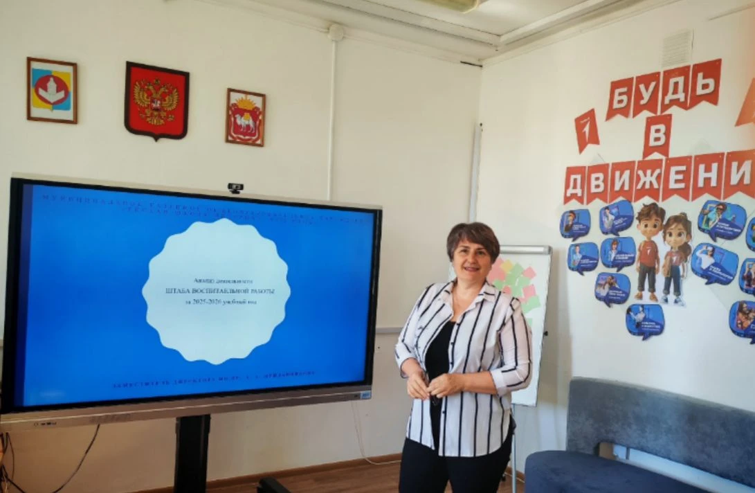 Итоги штаба воспитательной работы! 
В нашей школе прошло итоговое заседание штаба по воспитательной 