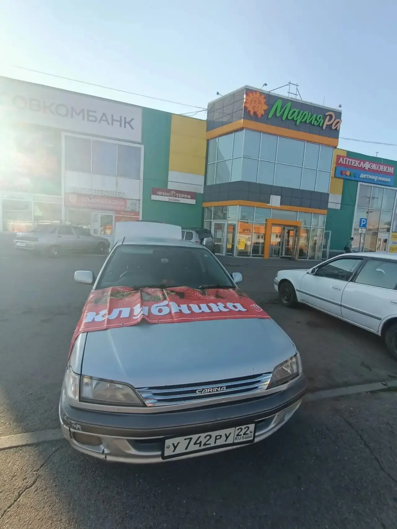 АЛЕЙСК

✔️Улица Пионерская,134
Магазин «Мария-Ра»
Парковка 🅿️ 
до 20:10