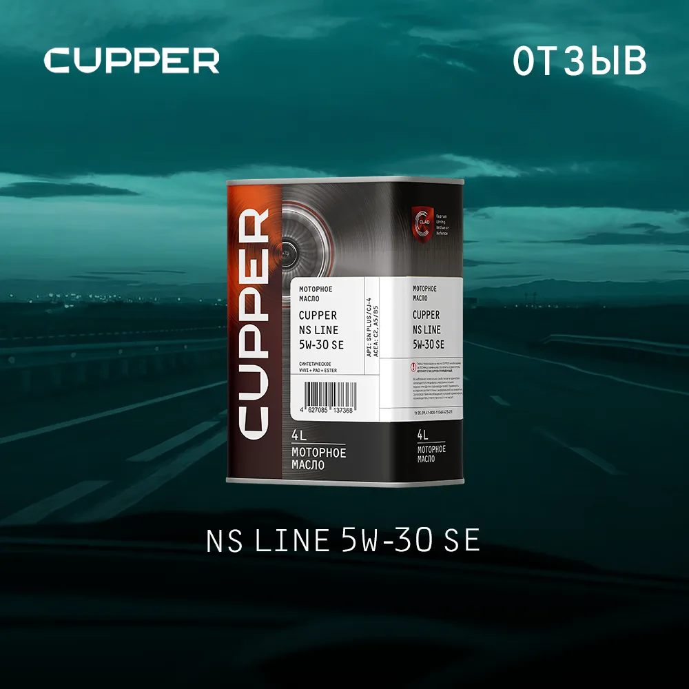 «Переход на CUPPER — это целая история» — именно так наш покупатель описал свой опыт. И мы не могли 