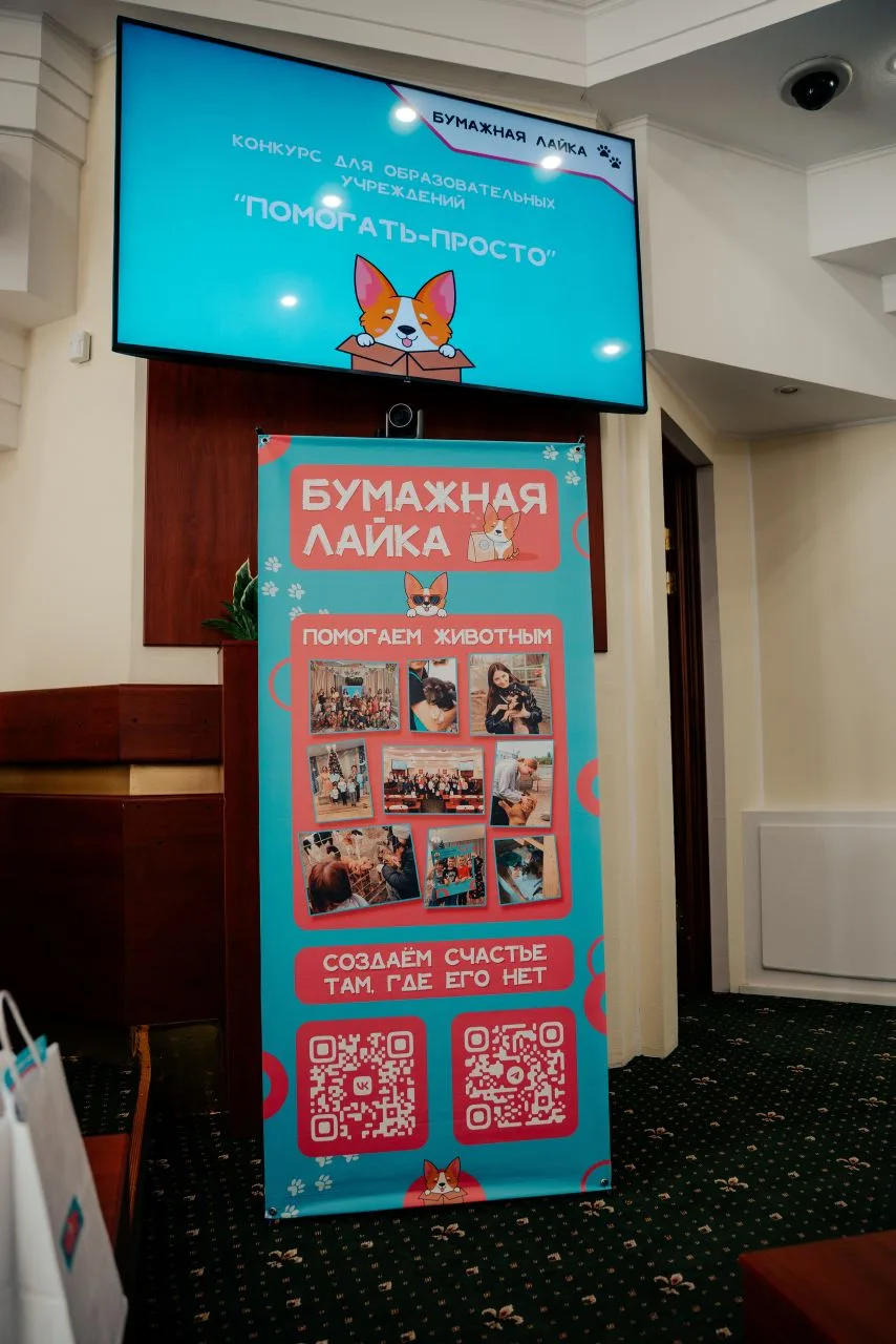 В Курске завершился трогательный и важный конкурс «Помогать — просто!». Вместе с родителями и воспит