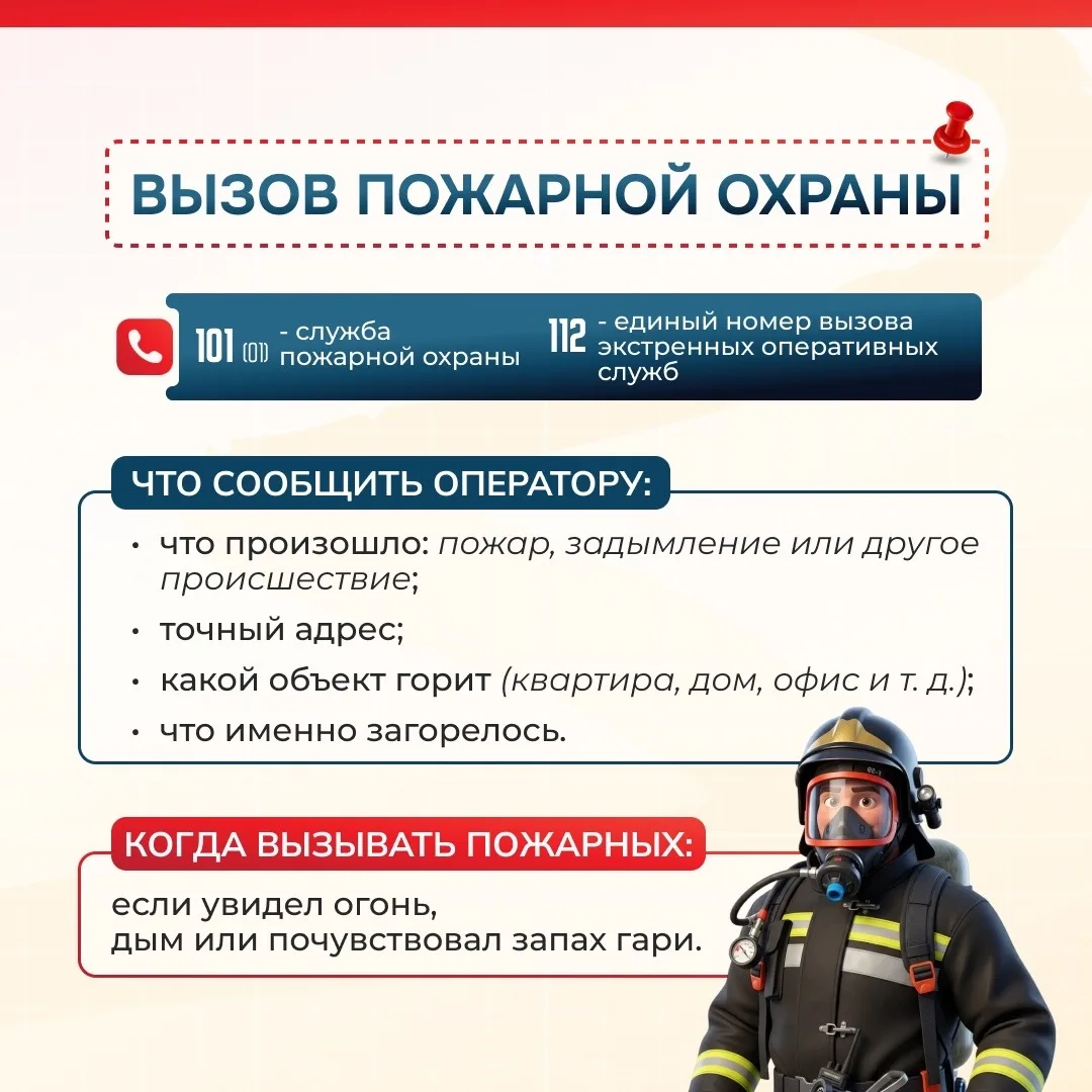 Памятка  «Простые шаги, чтобы позвать на помощь в любой ситуации».

#МоиБезопасныеКаникулы #Каникулы