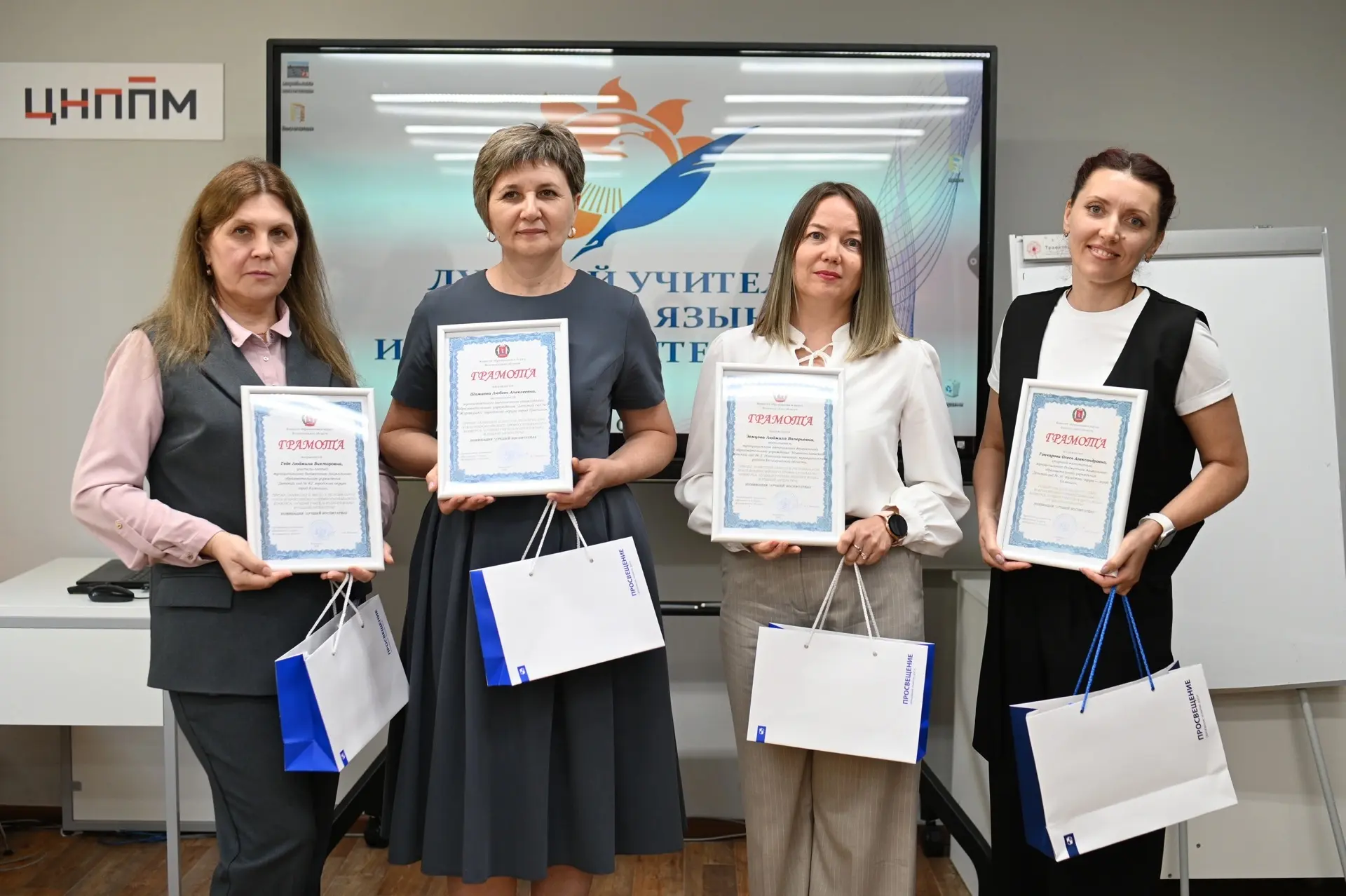 🌟В ЦНППМ подвели итоги регионального этапа Всероссийского профессионального конкурса "Лучший учител