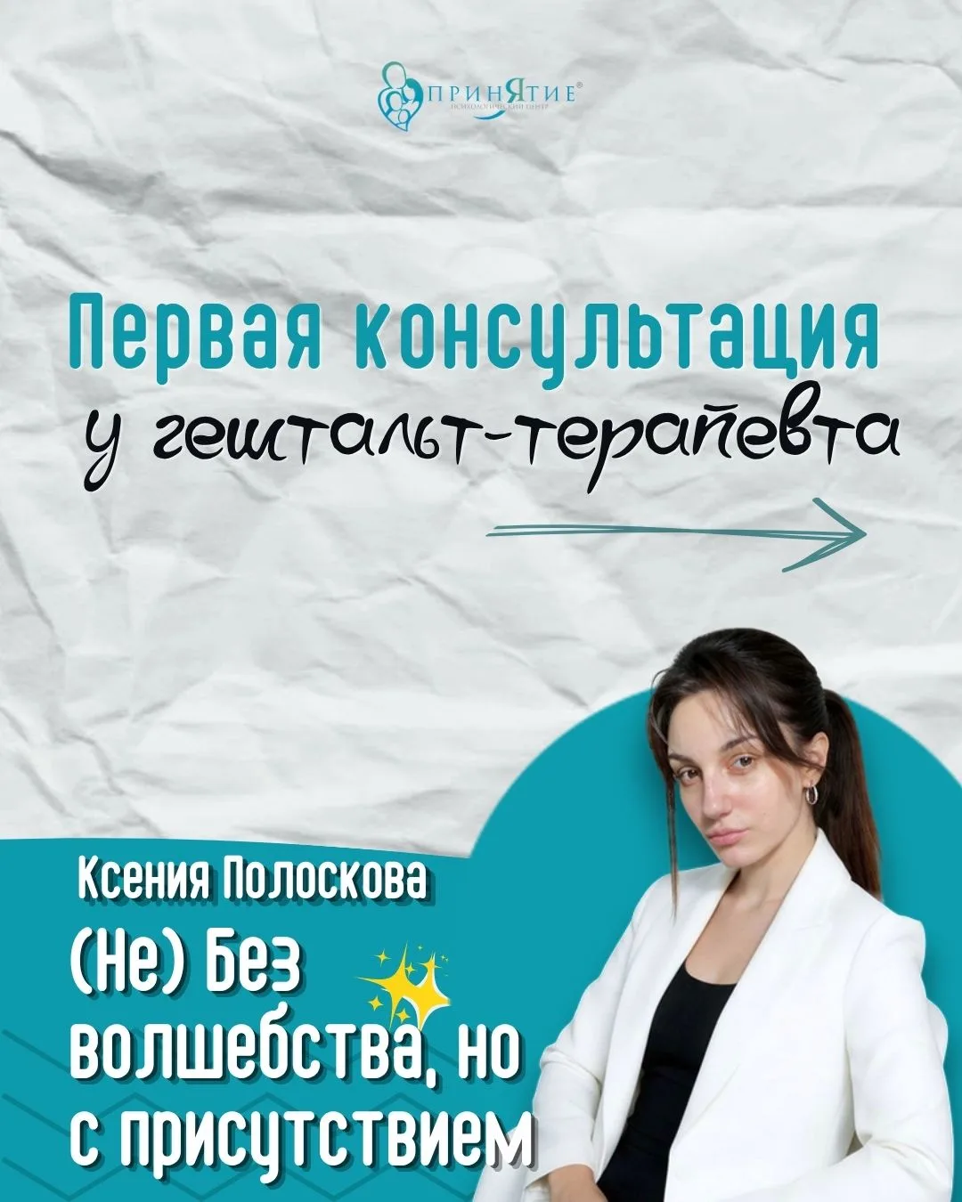 Многие боятся первой встречи, рисуя в голове кабинет психиатра из фильмов.
Как все устроено и что на