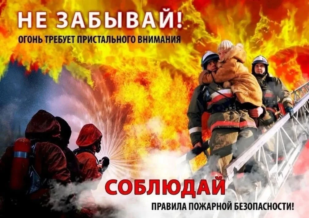 Уважаемые земляки!

❗За июнь 2026 года на территории округа произошло 14 пожаров. К счастью, никто н