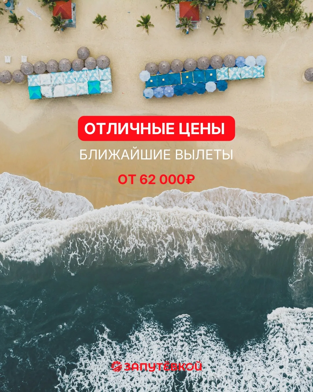 🔥 Отличные цены на ближайшие вылеты — успевайте бронировать отпуск ✈️

🇹🇳 Тунис
09.06, 6 ночей, в