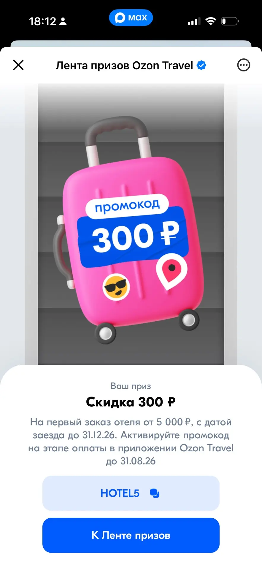 Я такая же фигня