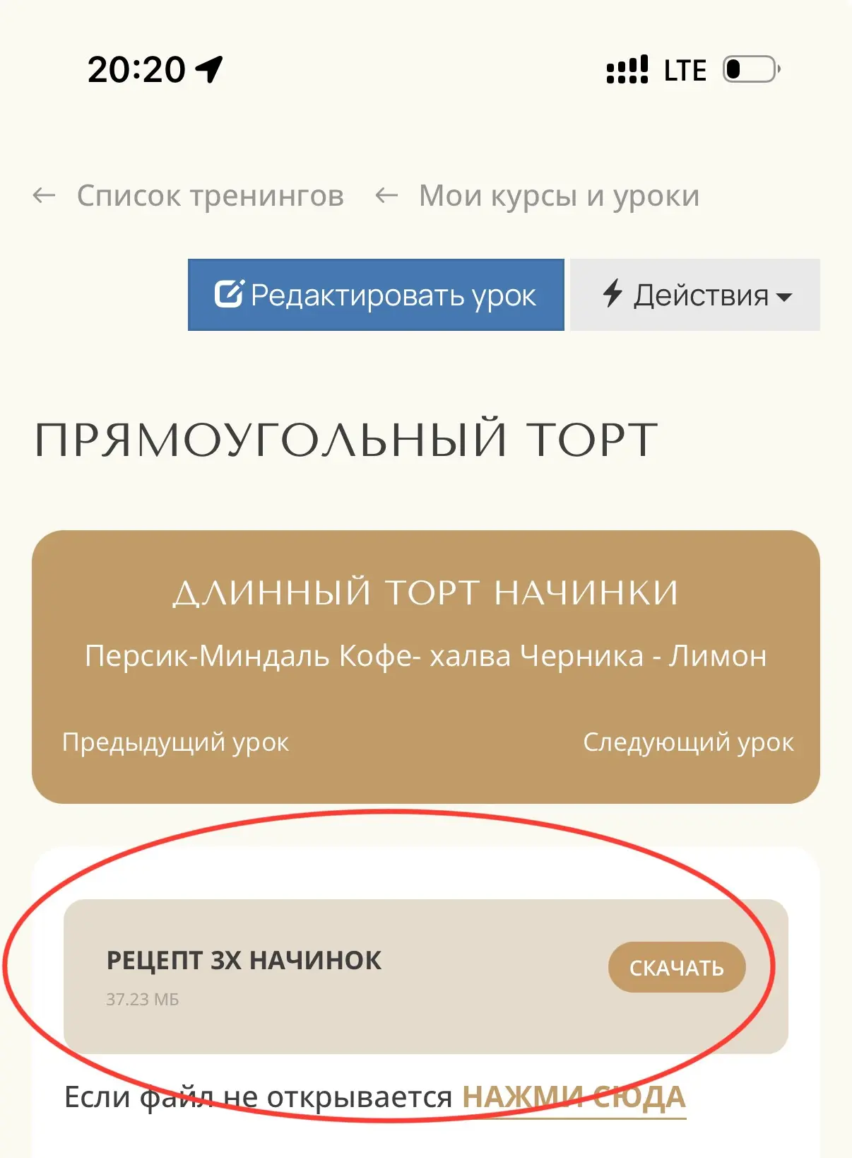 Елена здравствуйте ❤️ рецепты бисквитов в 4 уроке «Длинный торт»