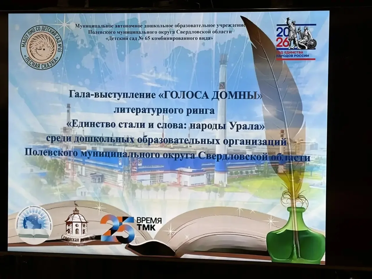 «Голоса Домны» зазвучали в День металлурга и День города

В День металлурга и 308-й день рождения По