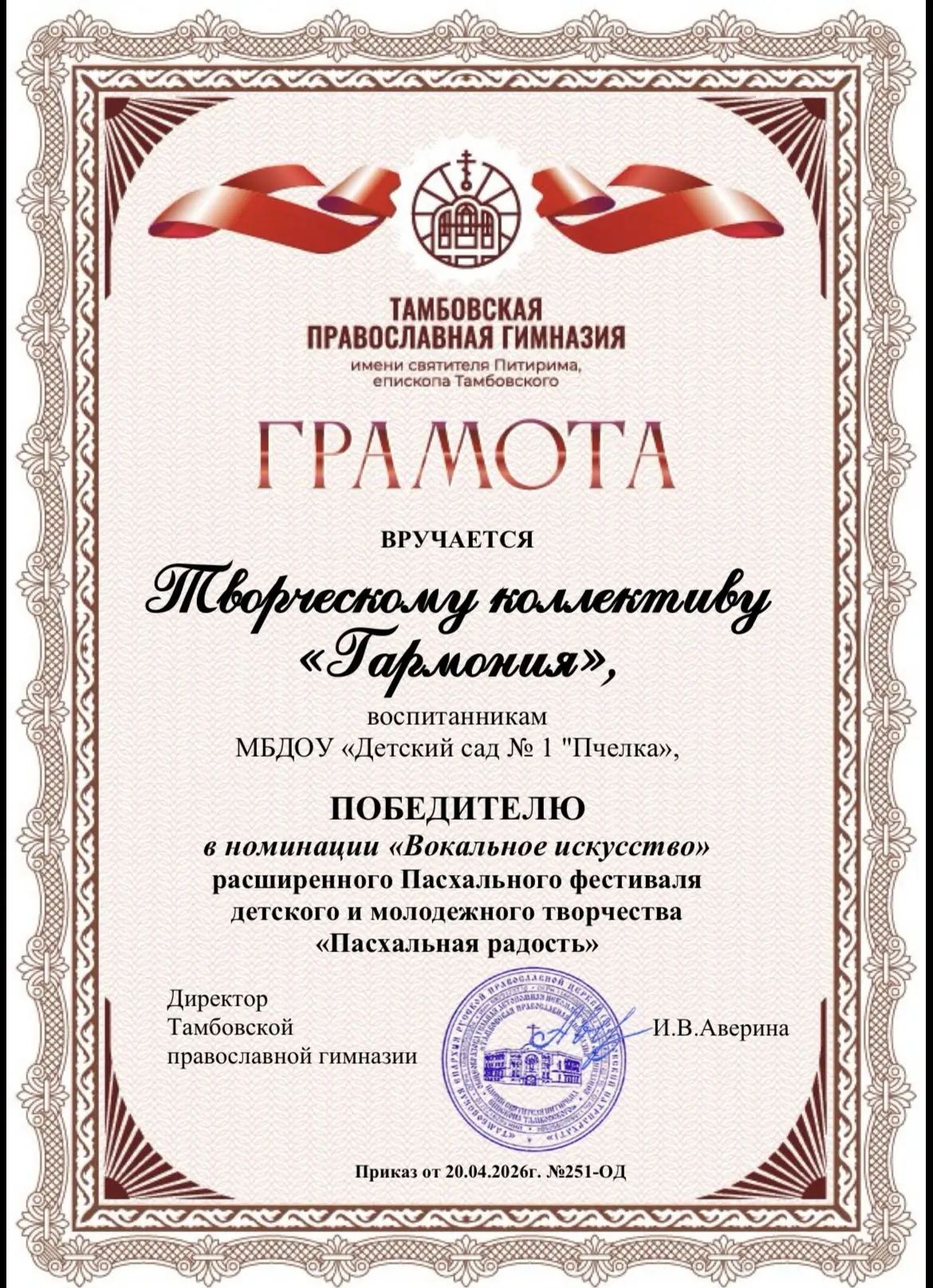 🎉 Великая пасхальная победа!🐣✨

С огромной радостью делимся новостями с расширенного Пасхального ф