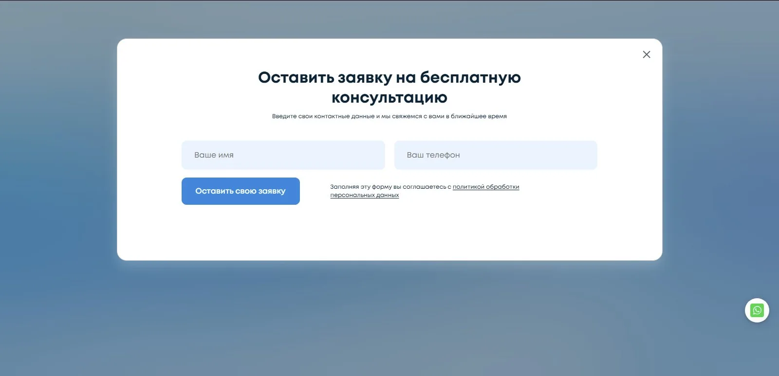 В рамках комплексного обслуживания настроена интеграция корпоративного сайта компании «Финсвобода» с